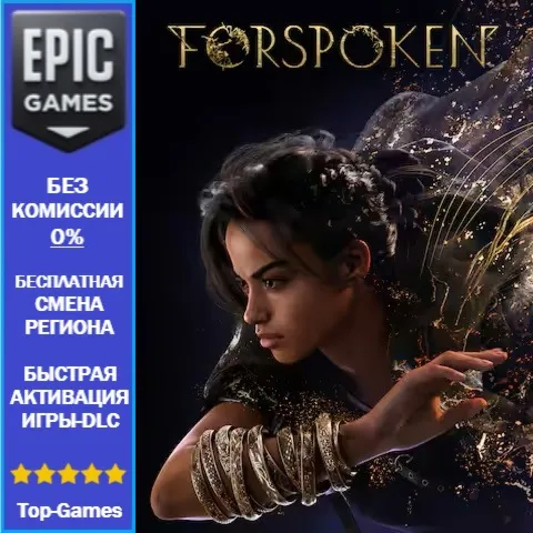 Forspoken | EPIC GAMES