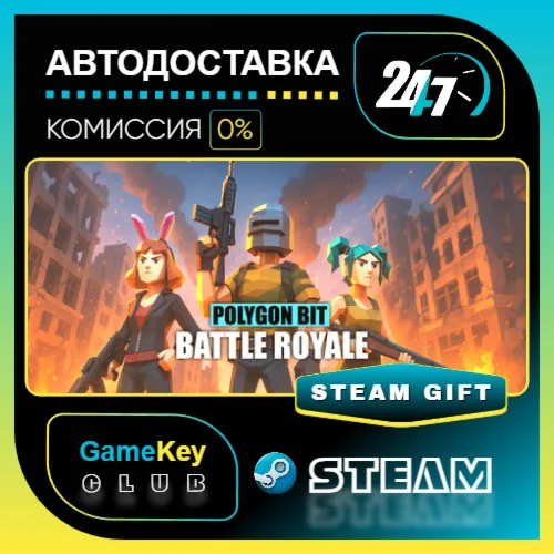 Polygon Bit Battle Royale / STEAM GIFT / Выбор стран