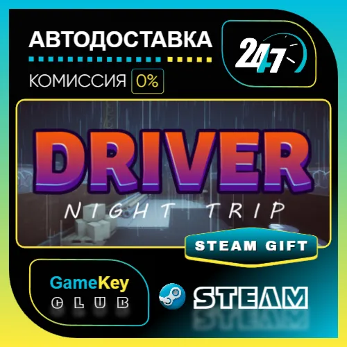 Driver Night Trip / STEAM GIFT / Выбор стран