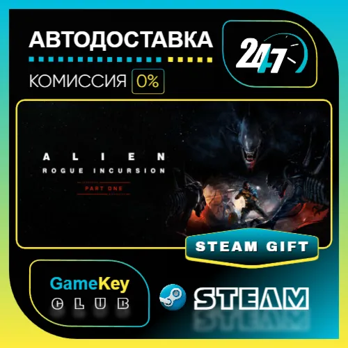 Alien: Rogue Incursion VR / STEAM GIFT / Выбор стран