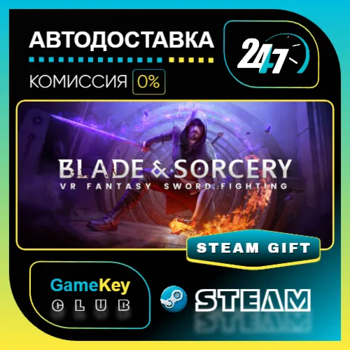 Blade and Sorcery VR / STEAM GIFT / Выбор стран