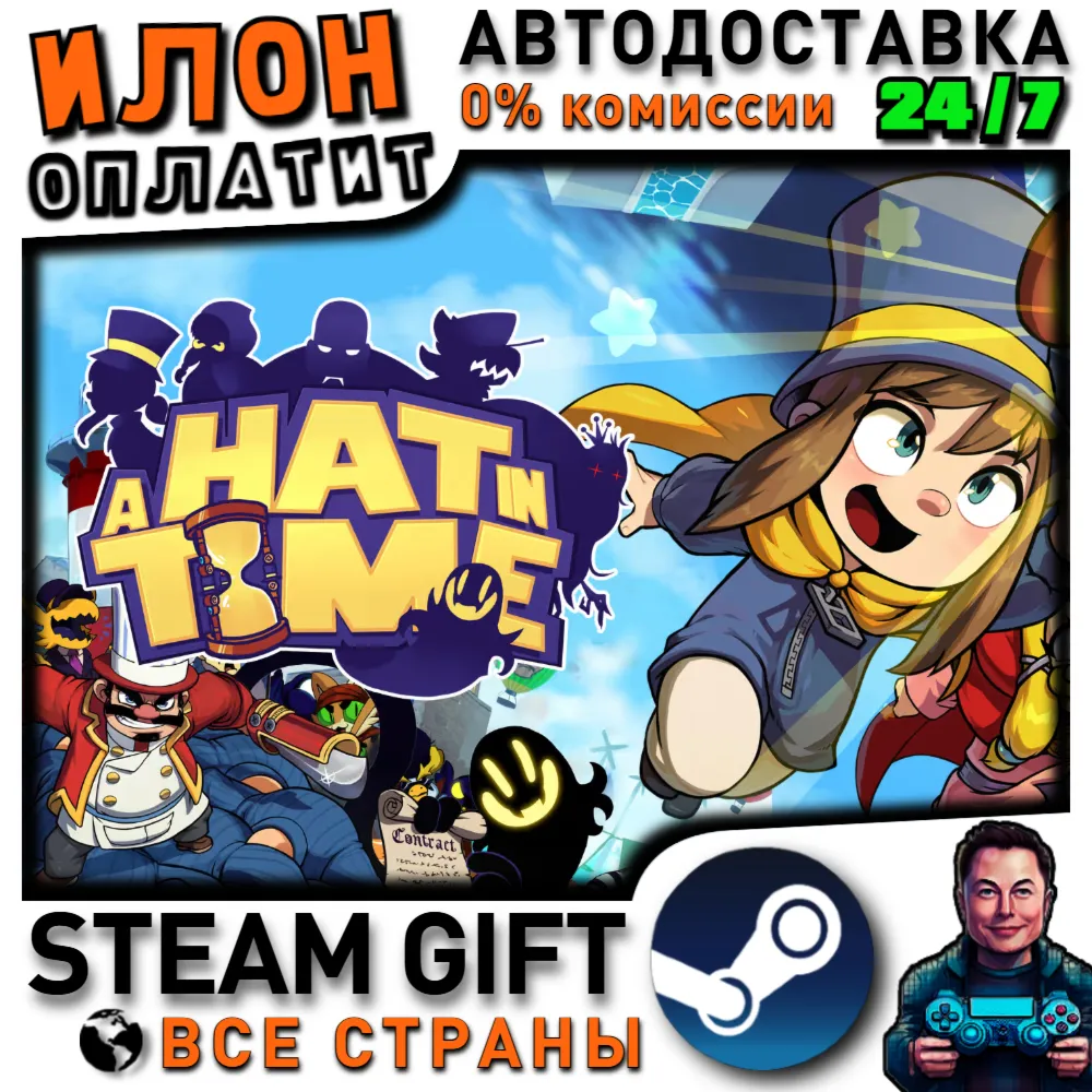 A Hat in Time · Steam РОССИЯ и ВСЕ СТРАНЫ