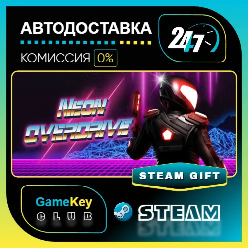 Neon Overdrive VR / STEAM GIFT / Выбор стран