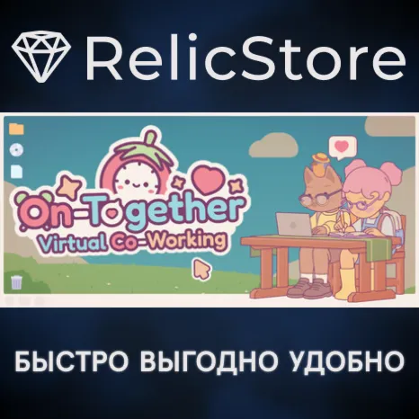On-Together - STEAM GIFT РОССИЯ