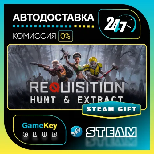 Requisition VR: Hunt & Extract / STEAM GIFT / Выбор стран
