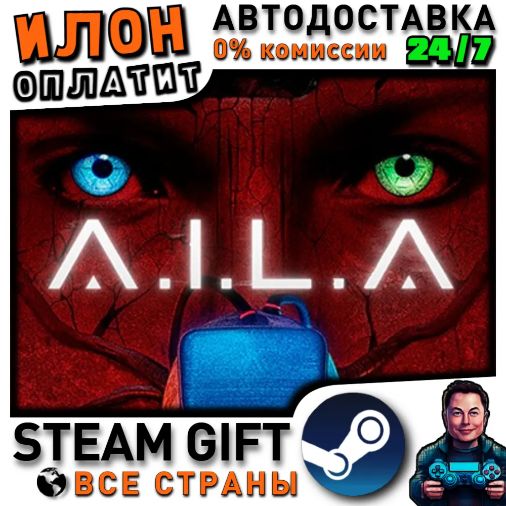 AILA · Steam РОССИЯ и ВСЕ СТРАНЫ