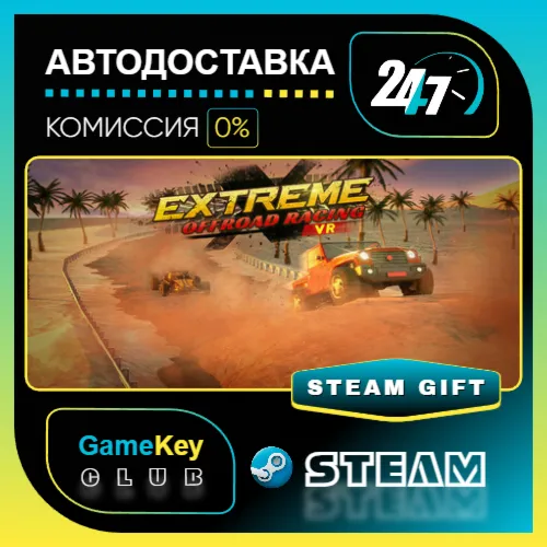 Extreme Offroad Racing VR / STEAM GIFT / Выбор стран