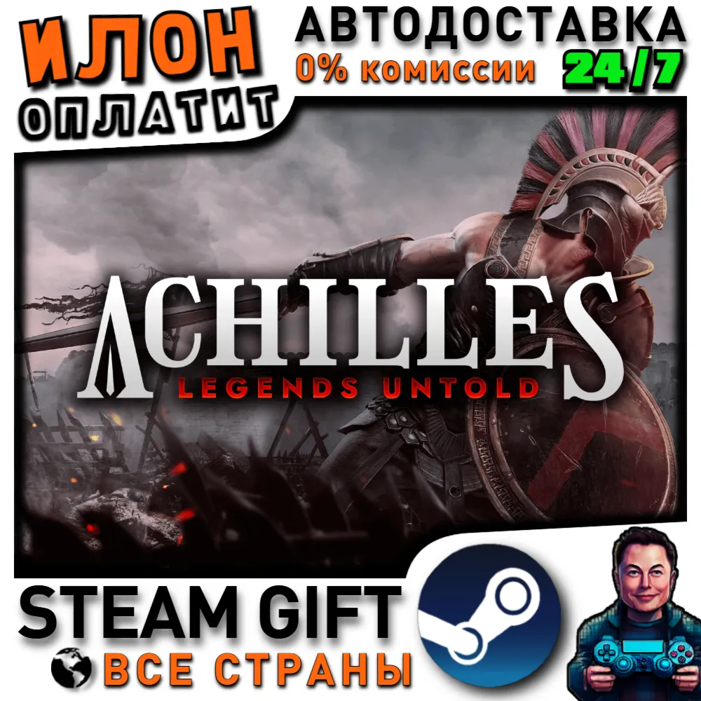 Achilles: Legends Untold · Steam РОССИЯ и ВСЕ СТРАНЫ
