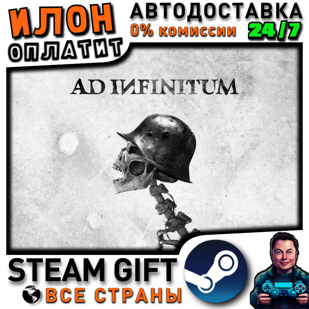 Ad Infinitum · Steam РОССИЯ и ВСЕ СТРАНЫ