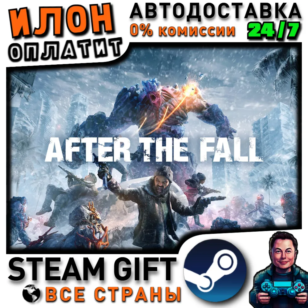 After the Fall · Steam РОССИЯ и ВСЕ СТРАНЫ