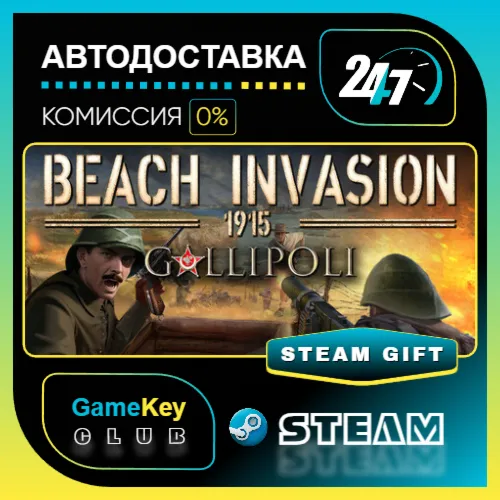 Beach Invasion 1915-Gallipoli / STEAM GIFT / Выбор стран