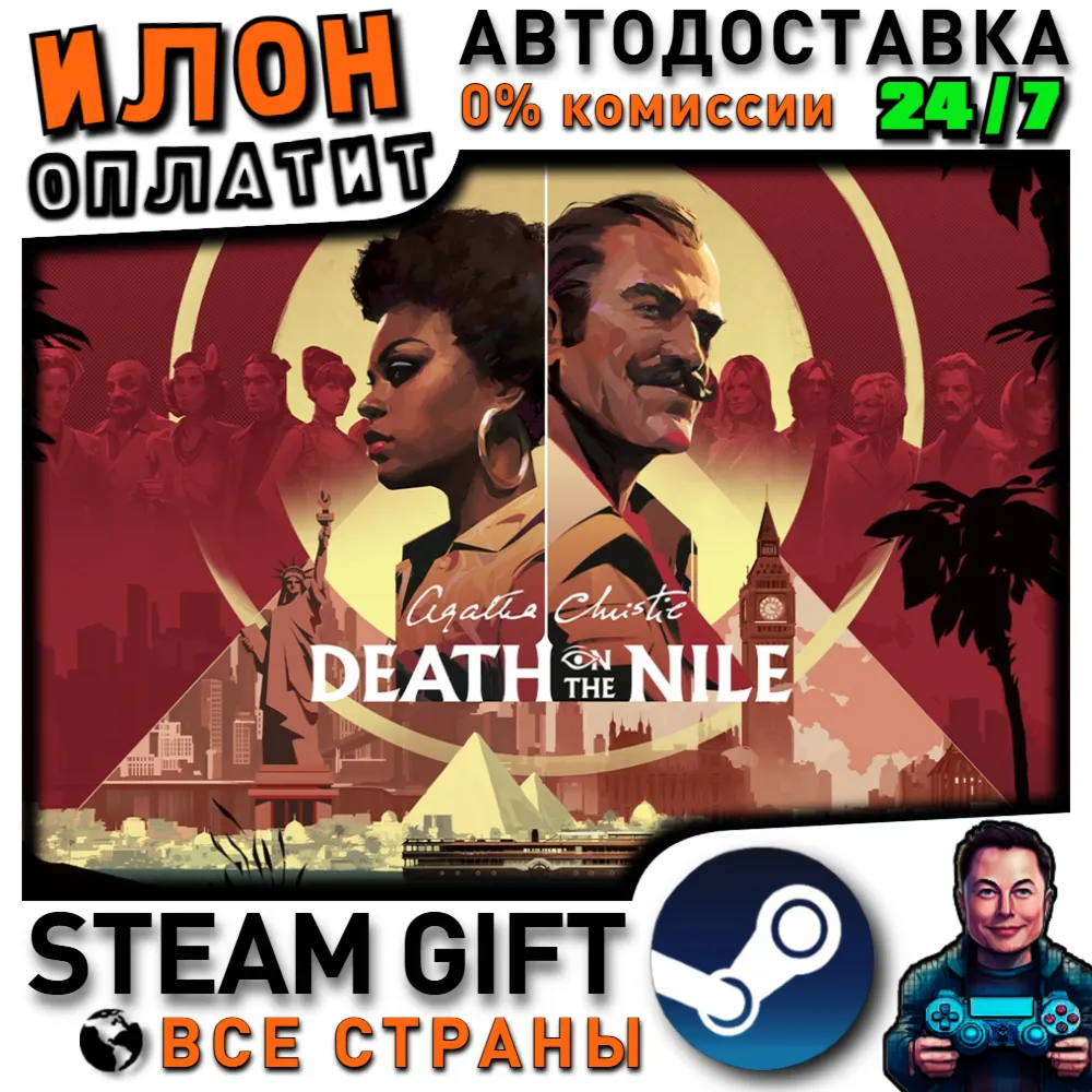 Agatha Christie - Death on the Nile · Steam ВСЕ СТРАНЫ