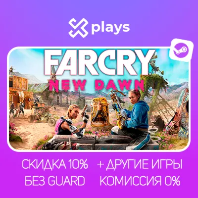 FAR CRY NEW DAWN + ВСЕ ЧАСТИ + ИГРЫ | БЕЗ GUARD | ГАРАНТИЯ 1 ГОД | STEAM