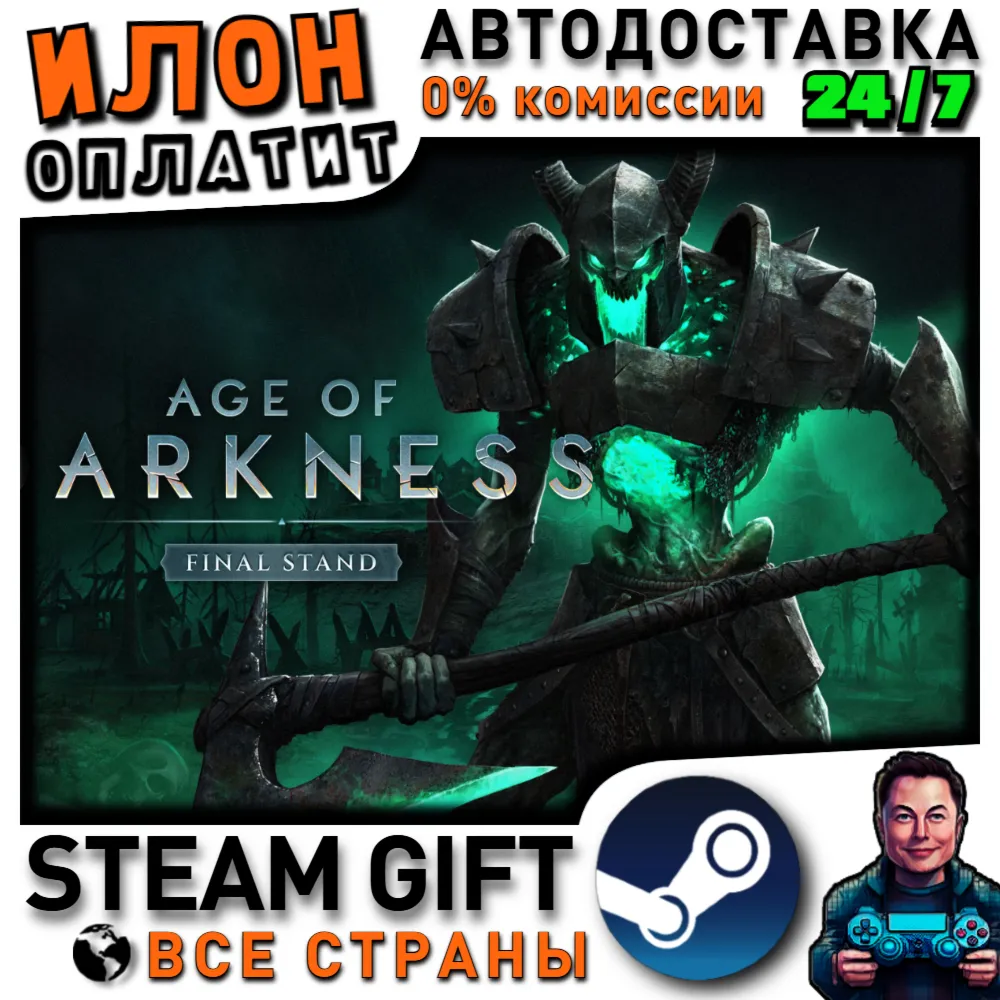 Age of Darkness: Final Stand · Steam РОССИЯ и ВСЕ СТРАНЫ
