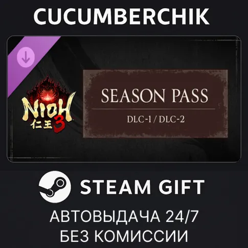 Nioh 3 Season PassSTEAM GIFT AUTORU+МИР