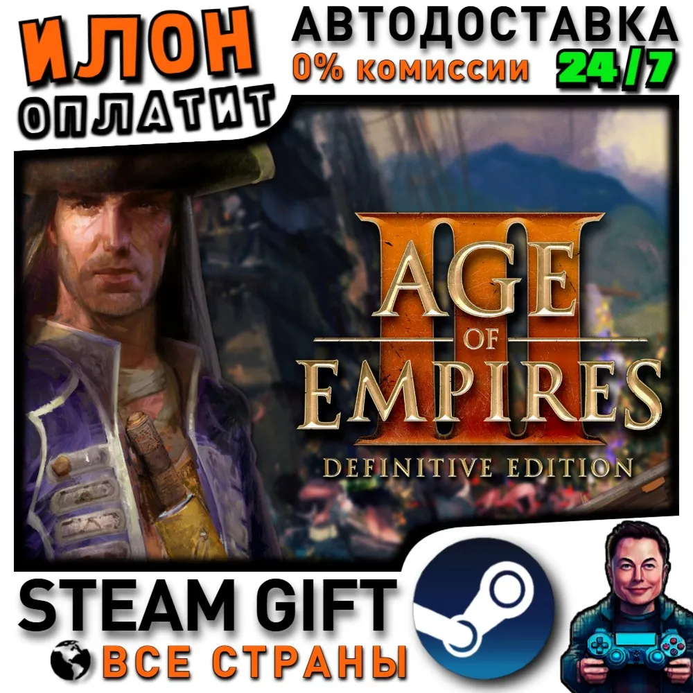 Age of Empires III: Definitive Edition · Steam РОССИЯ и ВСЕ СТРАНЫ