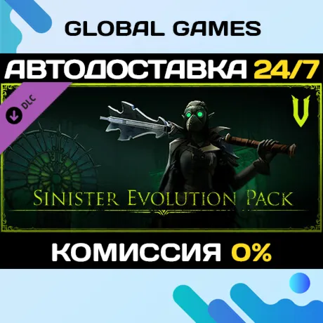 V Rising - Sinister Evolution PackSteam Ключ РФ+СНГ