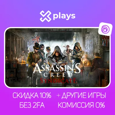ASSASSINS CREED SYNDICATE + ИГРЫ | БЕЗ 2FA | ГАРАНТИЯ | UPLAY