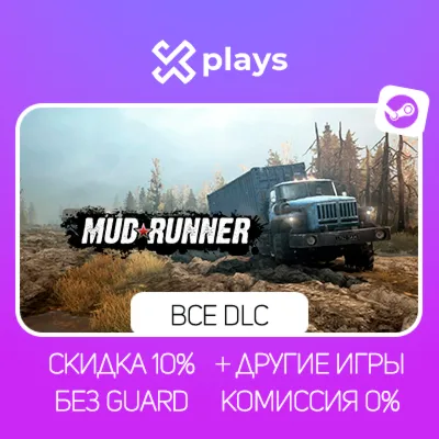 MUDRUNNER + ВСЕ DLC + ИГРЫ | БЕЗ GUARD | ГАРАНТИЯ 1 ГОД | STEAM