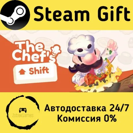  The Chef's Shift ???? Steam Gift РФ/КЗ/др.  Автодоставка