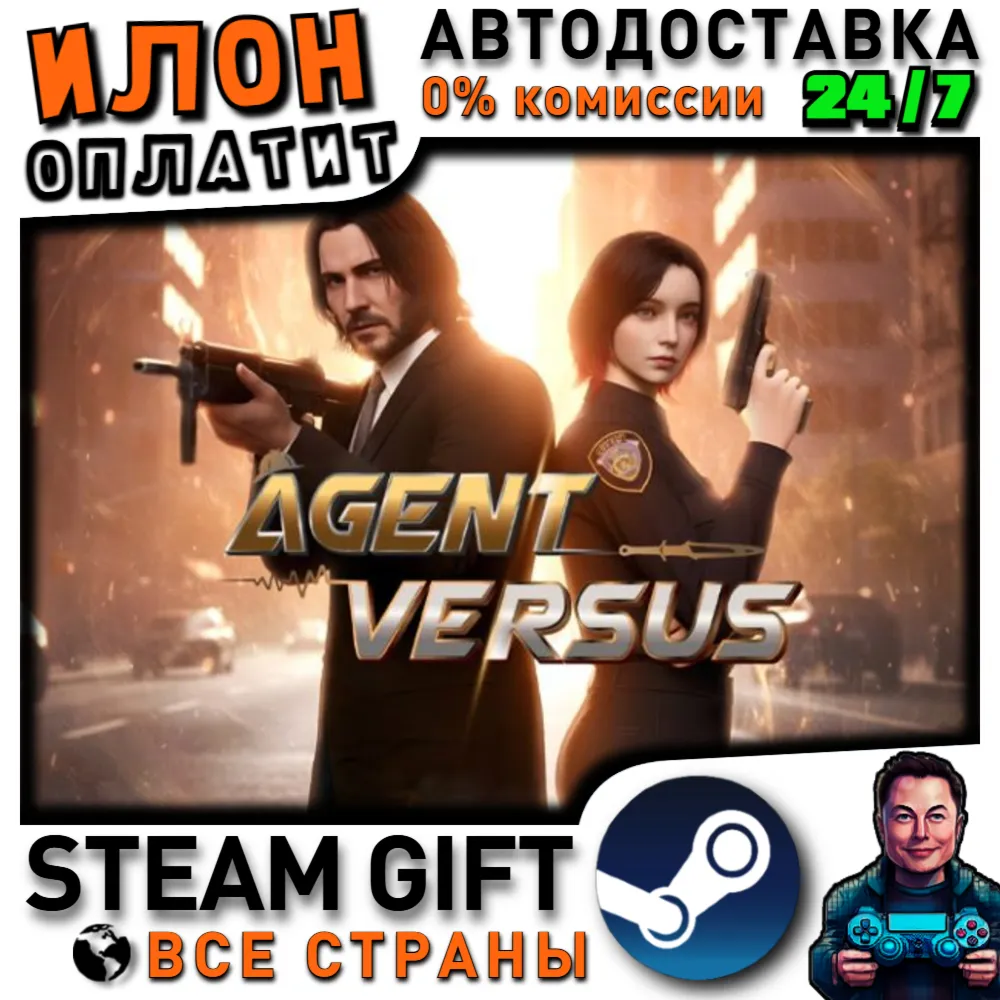 Agent Versus · Steam РОССИЯ и ВСЕ СТРАНЫ
