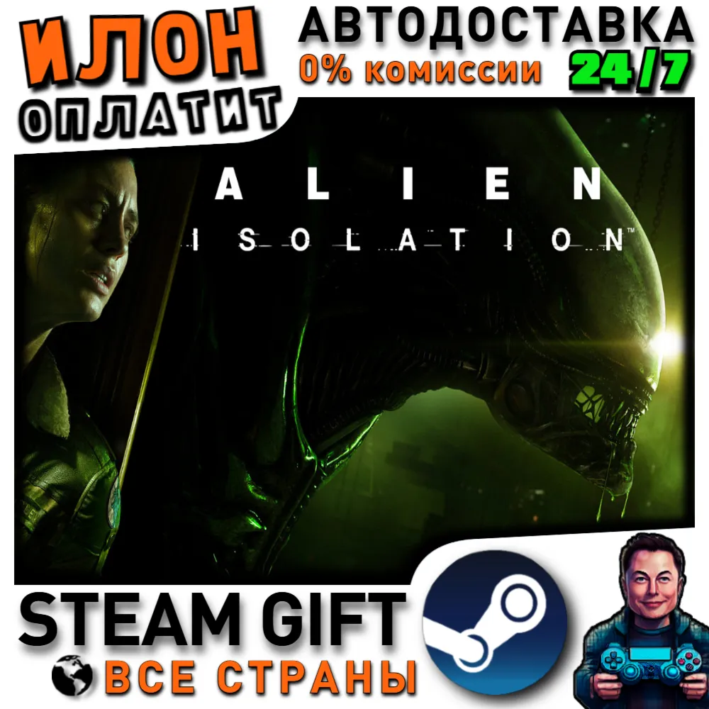 Alien: Isolation · Steam ВСЕ СТРАНЫ