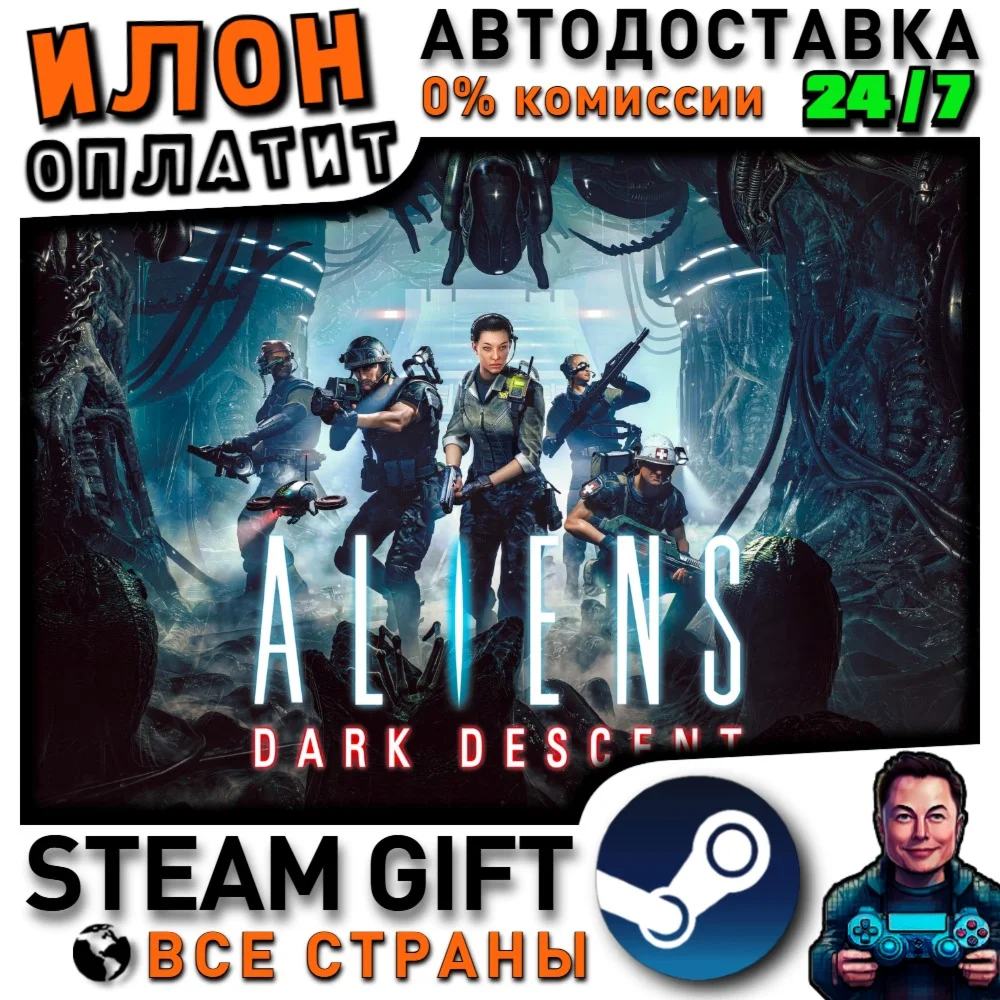 Aliens: Dark Descent · Steam РОССИЯ и ВСЕ СТРАНЫ