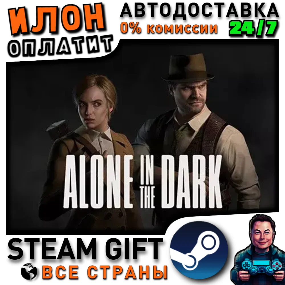 Alone in the Dark · Steam РОССИЯ и ВСЕ СТРАНЫ