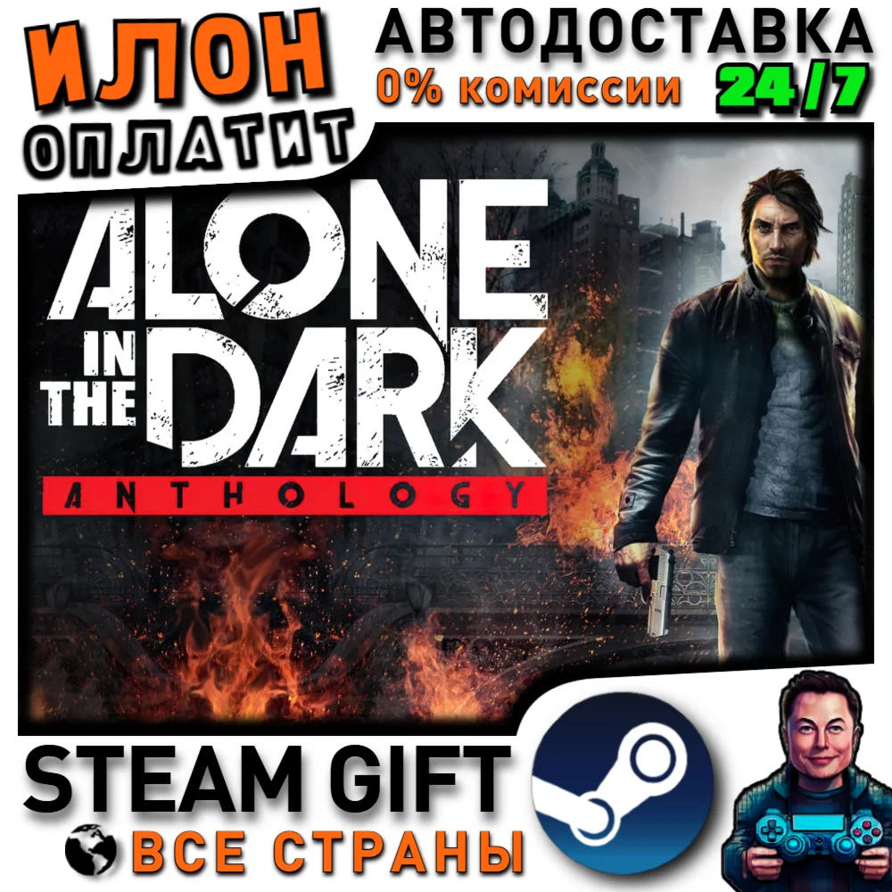 Alone in the Dark Anthology · Steam РОССИЯ и ВСЕ СТРАНЫ