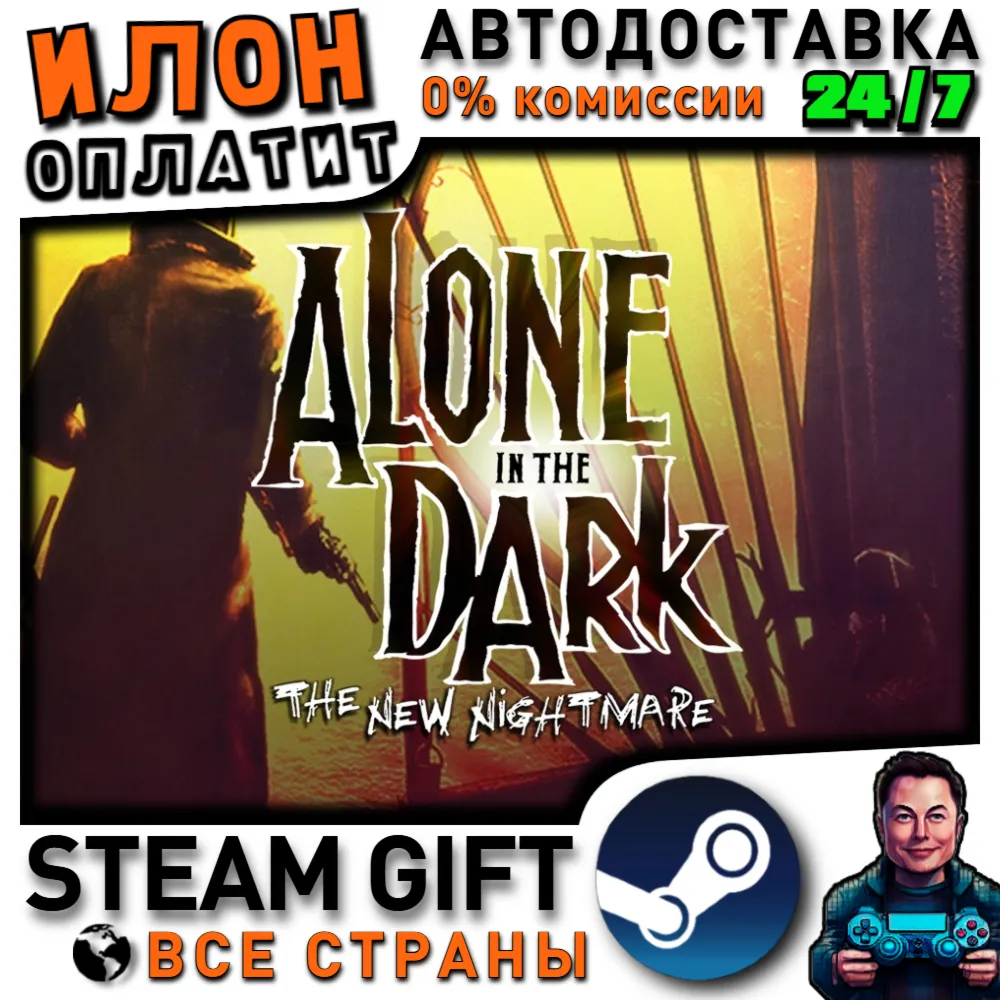Alone in the Dark: The New Nightmare · Steam РОССИЯ и ВСЕ СТРАНЫ