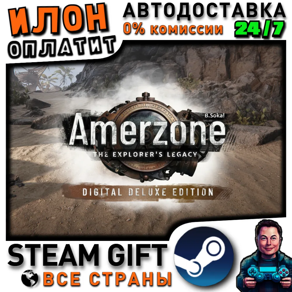 Amerzone The Explorer's Legacy - Digital Deluxe Edition · Steam РОССИЯ и ВСЕ СТРАНЫ