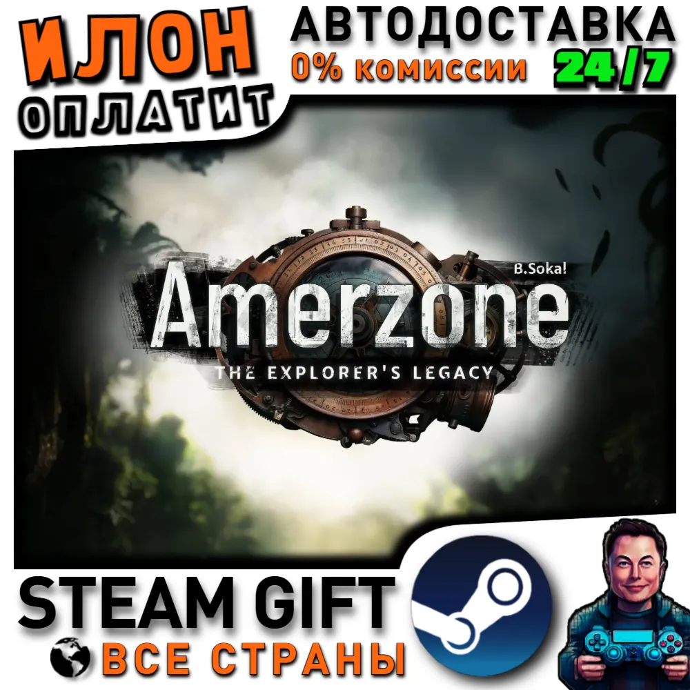 Amerzone The Explorer's Legacy · Steam РОССИЯ и ВСЕ СТРАНЫ