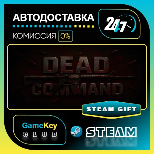 DEAD COMMAND / STEAM GIFT / Выбор стран