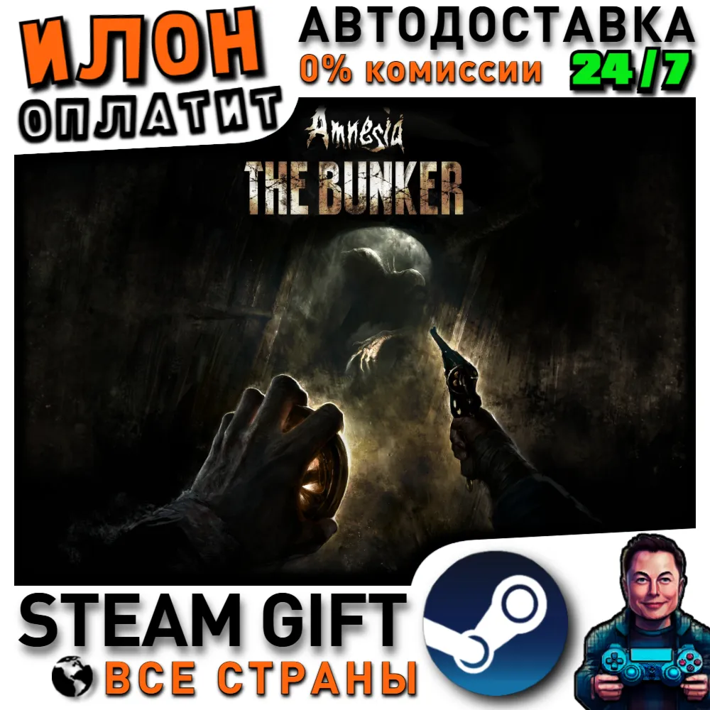 Amnesia: The Bunker · Steam РОССИЯ и ВСЕ СТРАНЫ