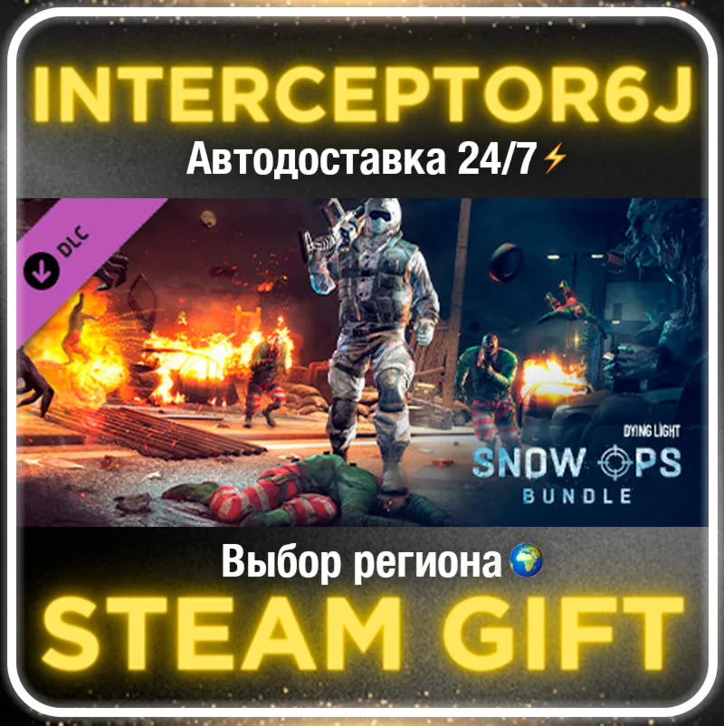 Dying Light - Snow Ops Bundle DLC Все регионыSTEAM •  0%