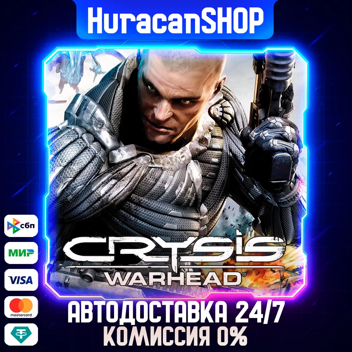 Crysis Warhead Авто МИР