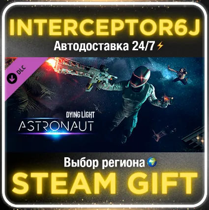 Dying Light - Astronaut Bundle DLC Все регионы ⚡ STEAM • 💳 0%