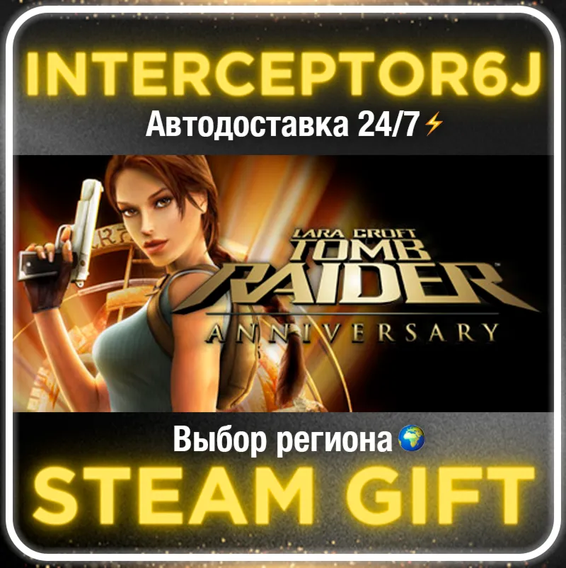 ⭐Tomb Raider: Anniversary ️ Все регионыSTEAM • 0%