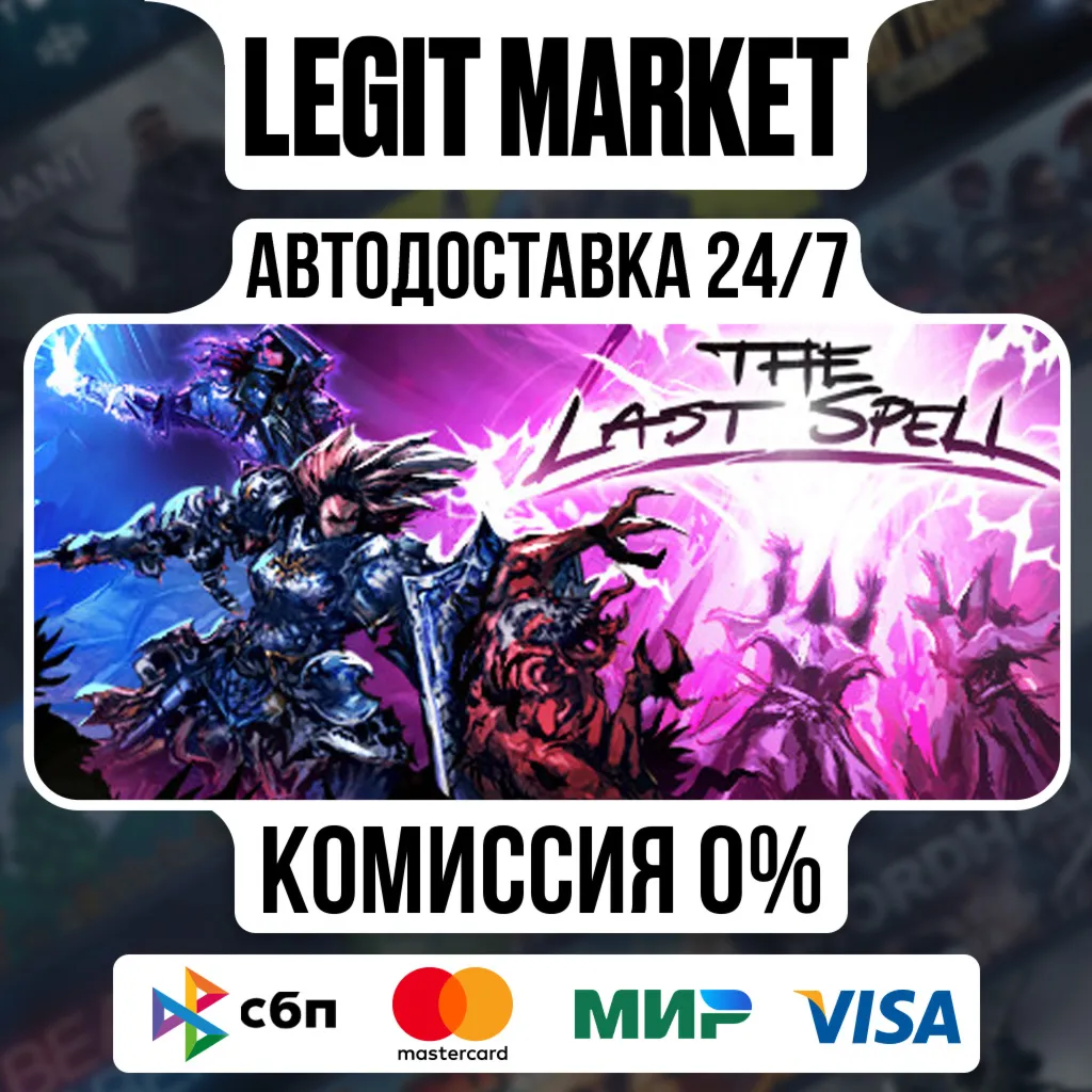 The Last Spell / Steam АВТО / РУ + МИР