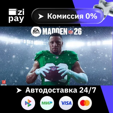 EA SPORTS™ Madden NFL 26 гифт авто РФ+МИР