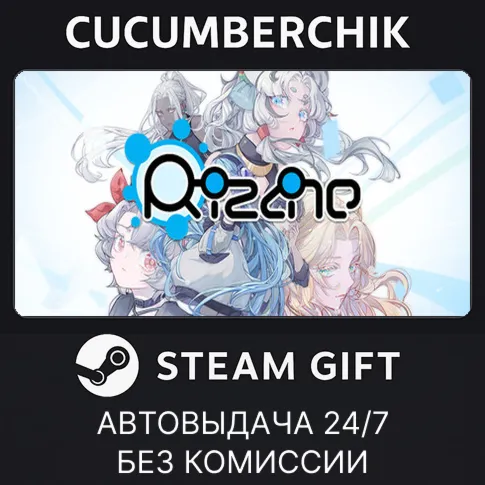 RizlineSTEAM GIFT AUTORU+МИР