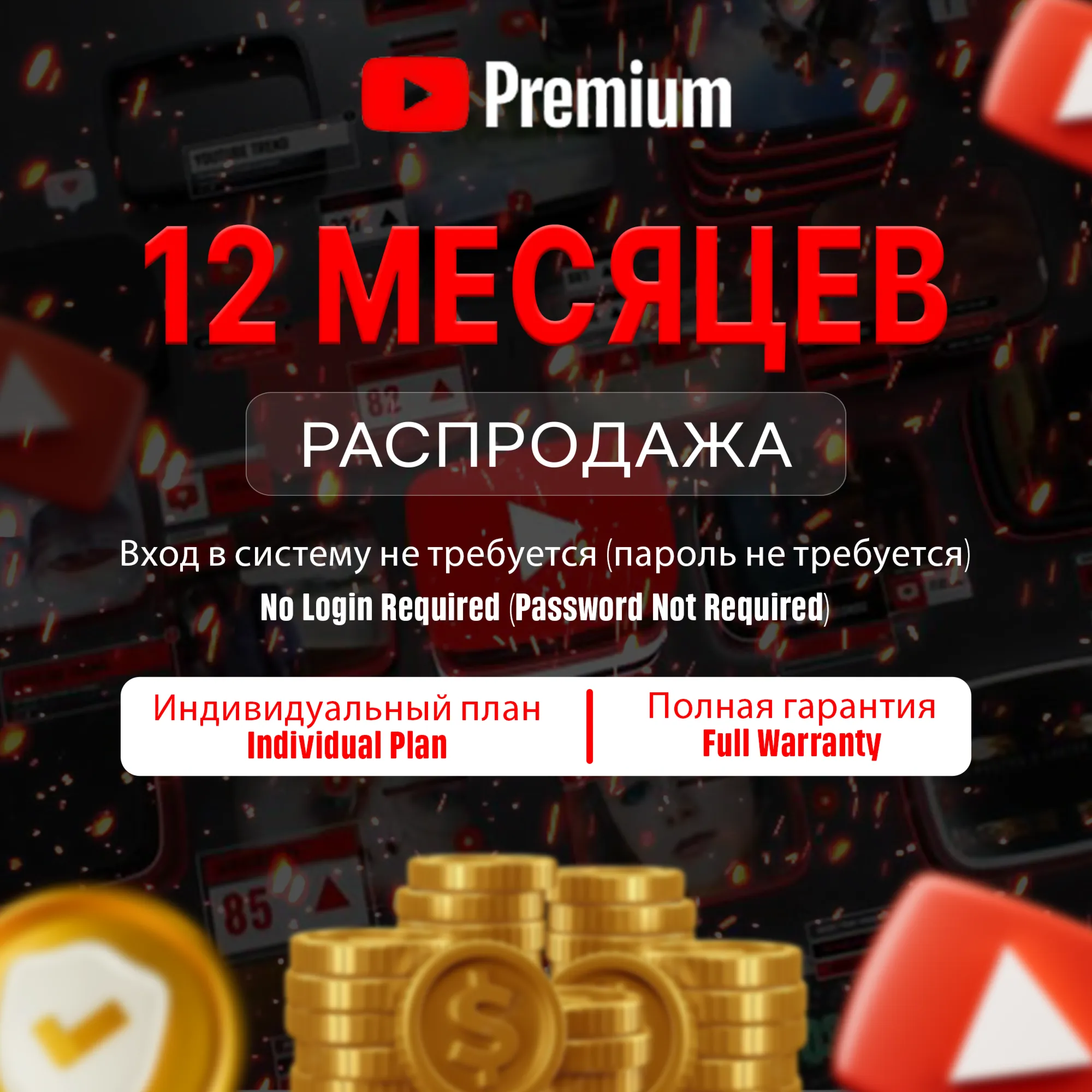YouTube Premium 12M | No Login Need  | Full Warranty (Fast Delivery)