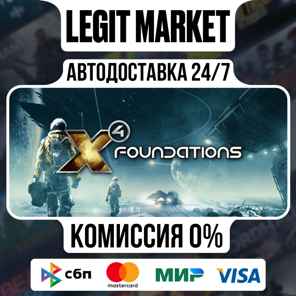 X4: Foundations Discovery Pack / Steam АВТО / РУ + МИР