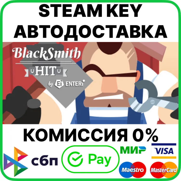 BlackSmith HIT [Steam Key/RU+CIS]