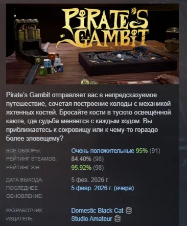 Pirate's Gambit АВТОДОСТАВКА STEAM РОССИЯ
