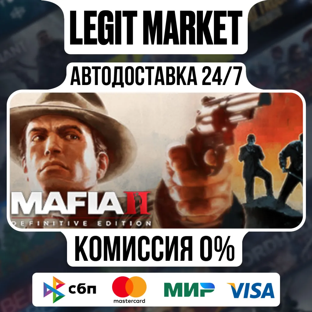Mafia II: Definitive Edition / Steam АВТО / РУ + МИР