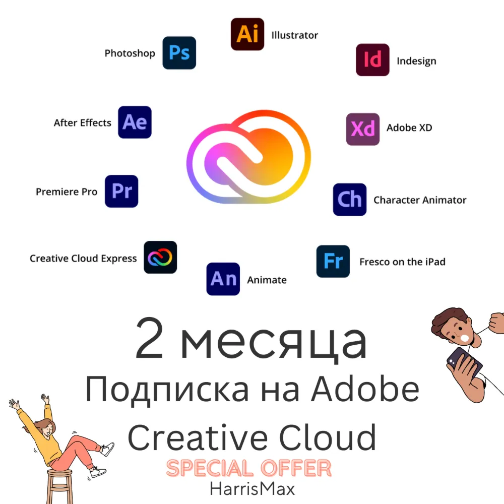 Adobe All Apps – Подписка на 2 месяца (Активация на личную почту) | 4000 AI-кредитов