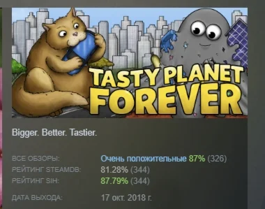 Tasty Planet Forever АВТОДОСТАВКА STEAM GIFT РОССИЯ