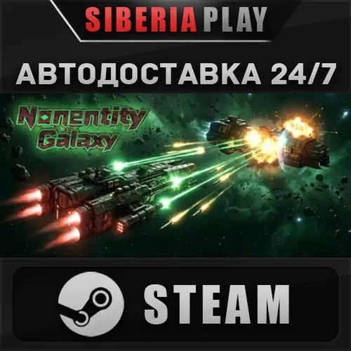 Nonentity Galaxy STEAM АВТОДОСТАВКА RU/KZ/UA/СНГ