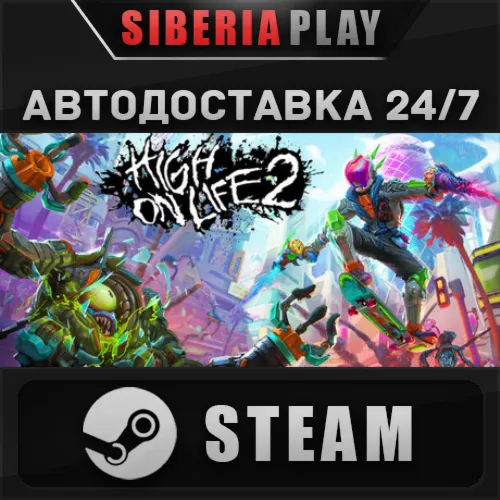 High On Life 2 STEAM АВТОДОСТАВКА RU/KZ/UA/СНГ